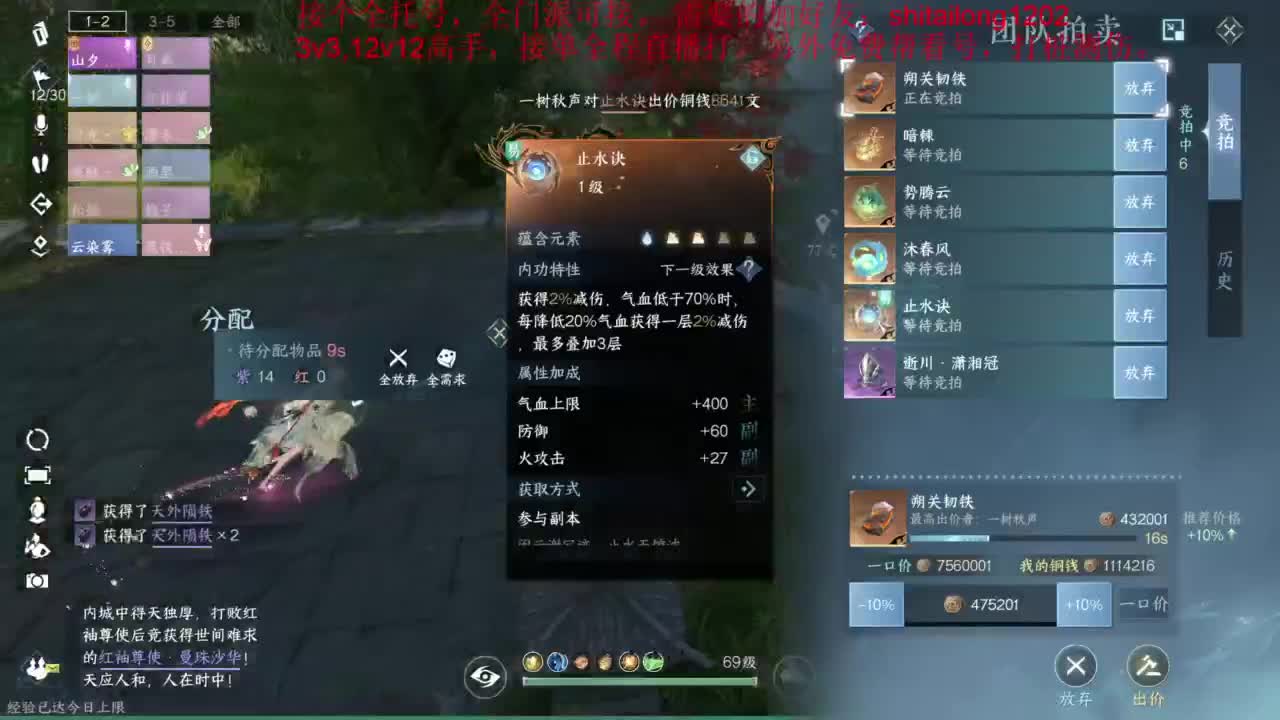 逆水寒高手在线工作 第4段
