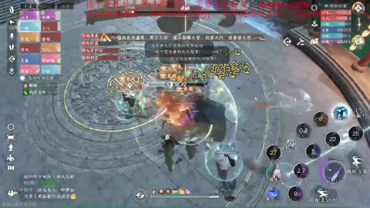 逆水寒高手在线工作 第5段