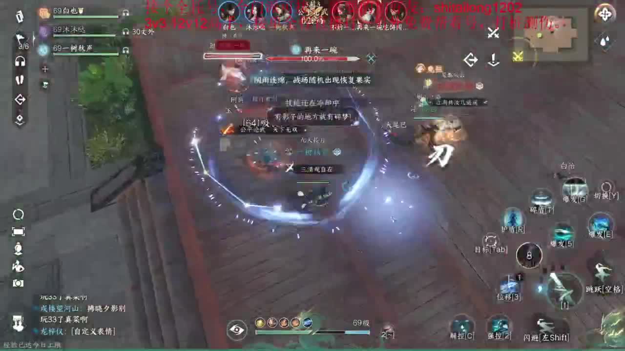 逆水寒高手在线工作 第10段