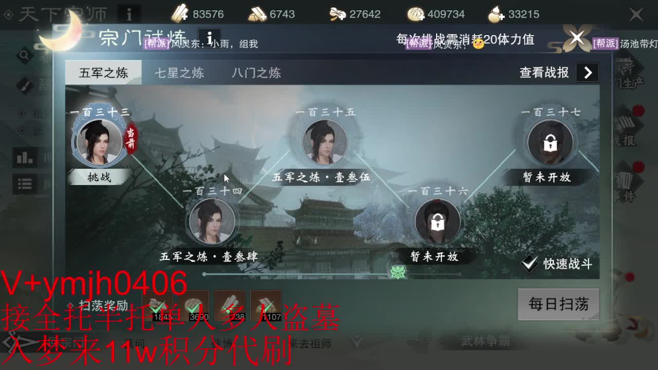 接各种 第2段