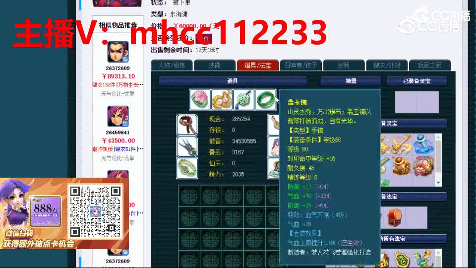 【主播点评】东海渊