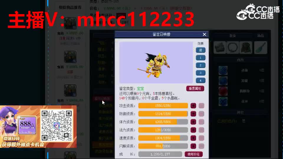 【主播点评】鬼将