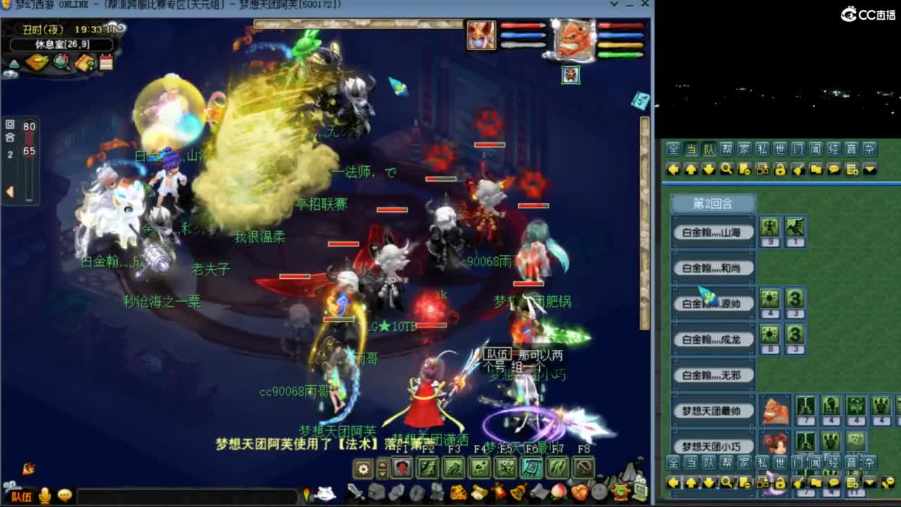 花果山服战队指挥：雨哥啊指挥第一视角PK 第1段