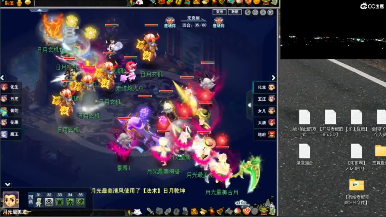 花果山服战队指挥：雨哥啊指挥第一视角PK 第2段