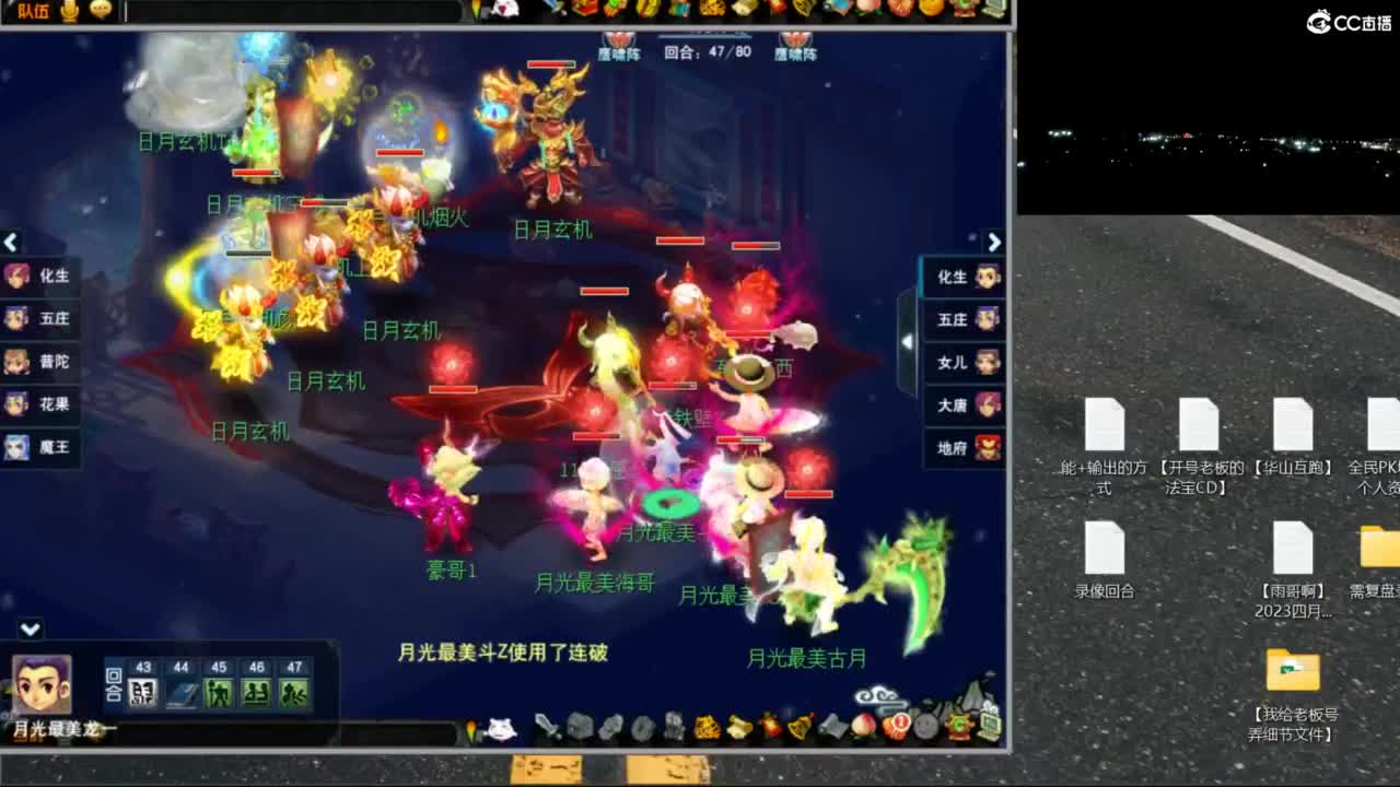 花果山服战队指挥：雨哥啊指挥第一视角PK 第3段