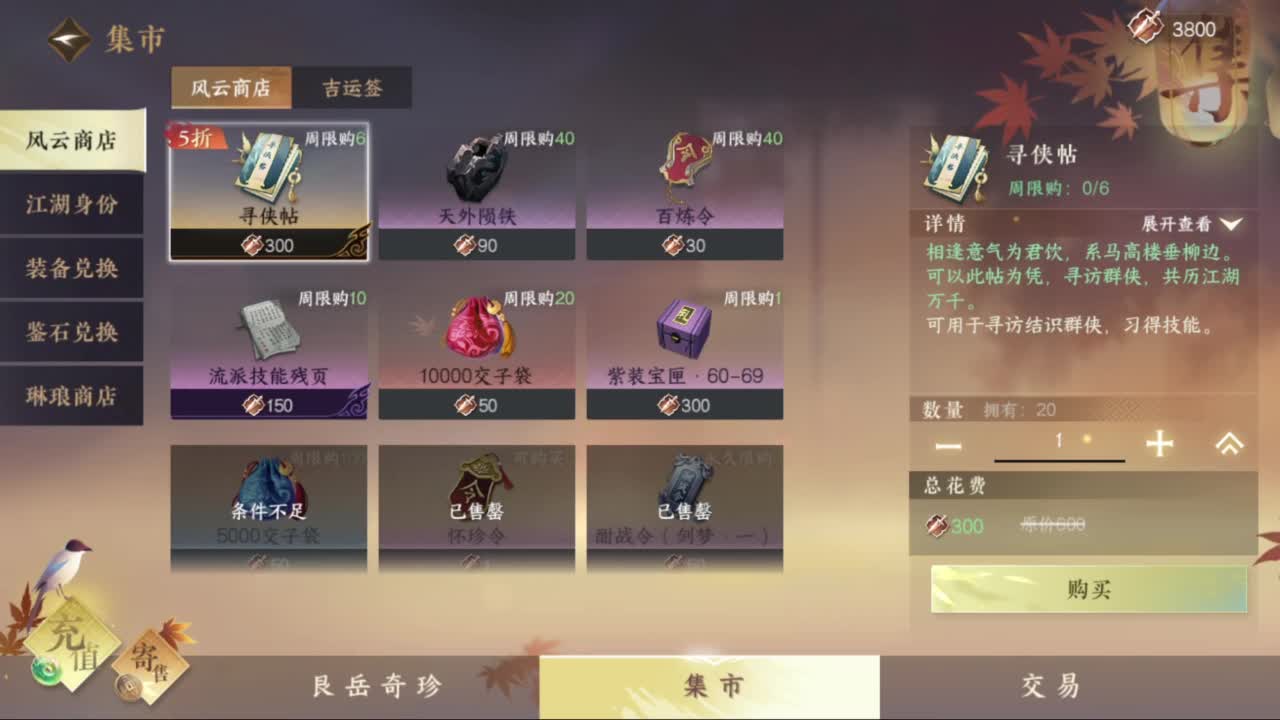 粉丝少 好下手 第7段