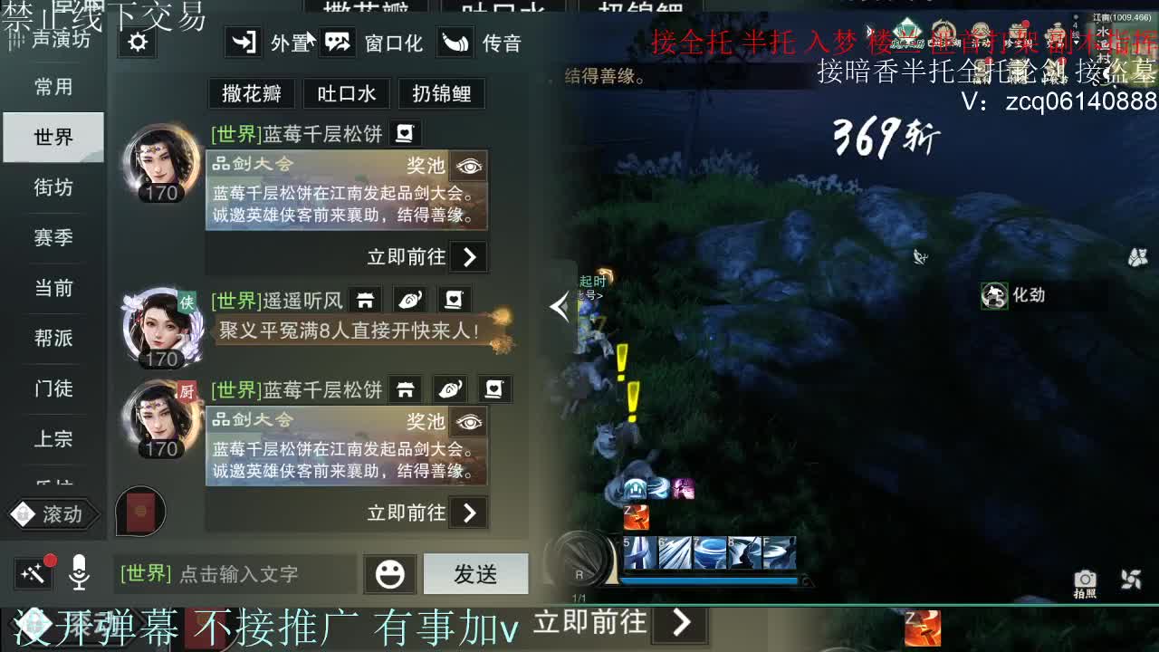 接暗香 接赛区六终绝 第1段