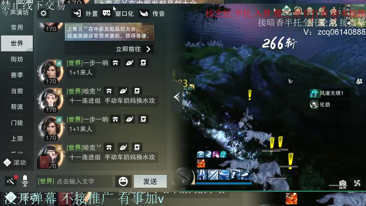 接暗香 接赛区六终绝 第2段