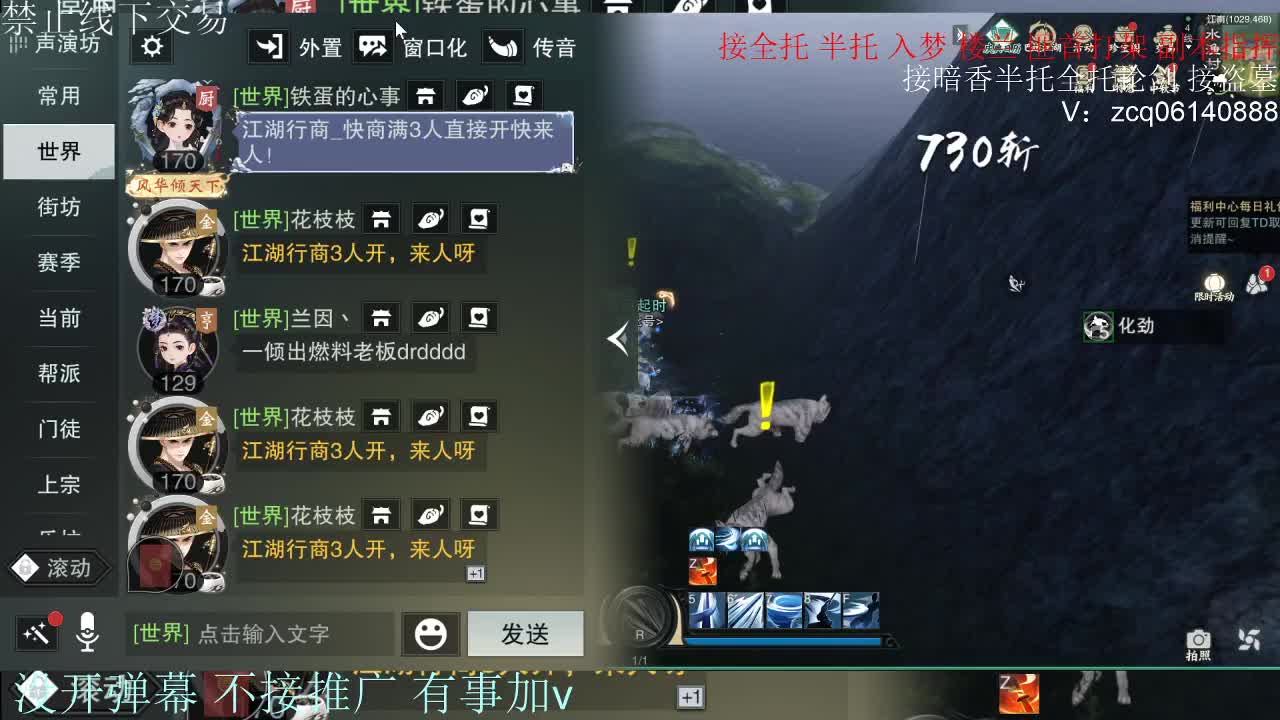 接暗香 接赛区六终绝 第3段