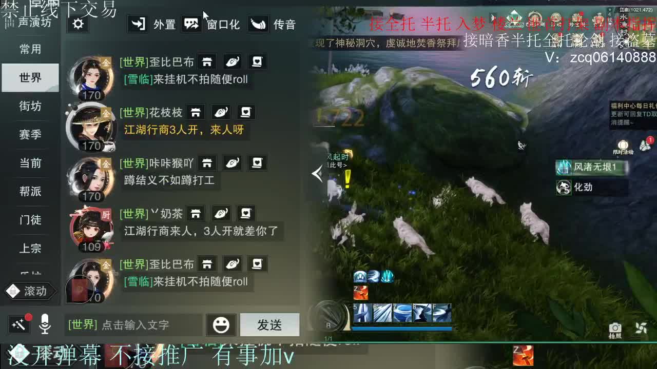 接暗香 接赛区六终绝 第4段