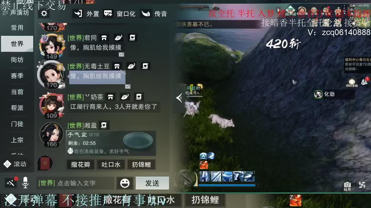 接暗香 接赛区六终绝 第5段
