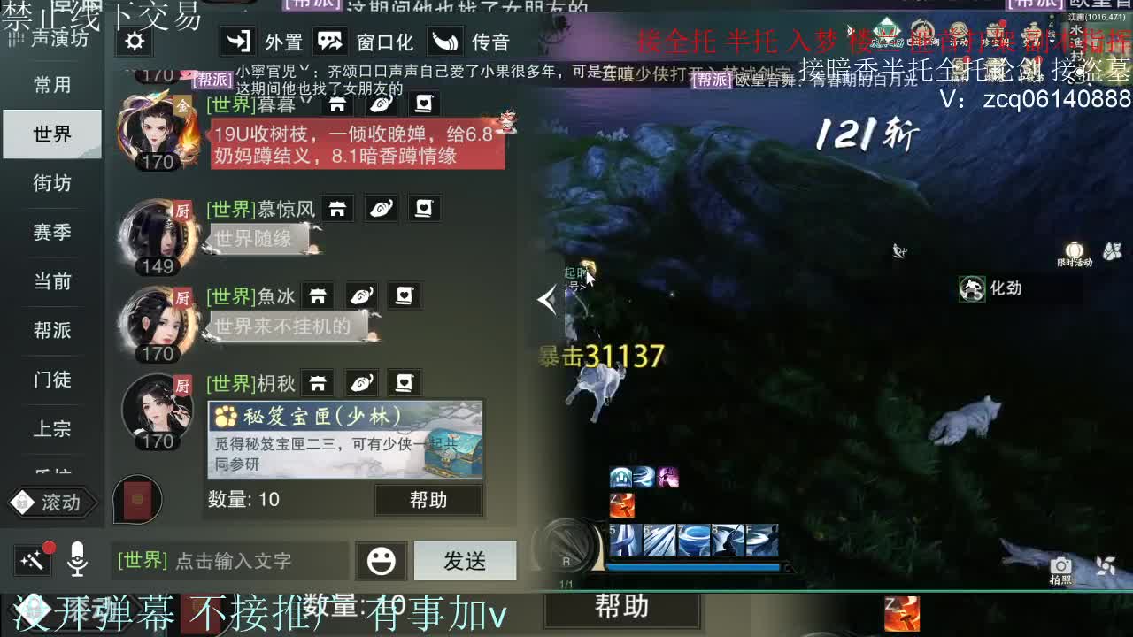 接暗香 接赛区六终绝 第6段