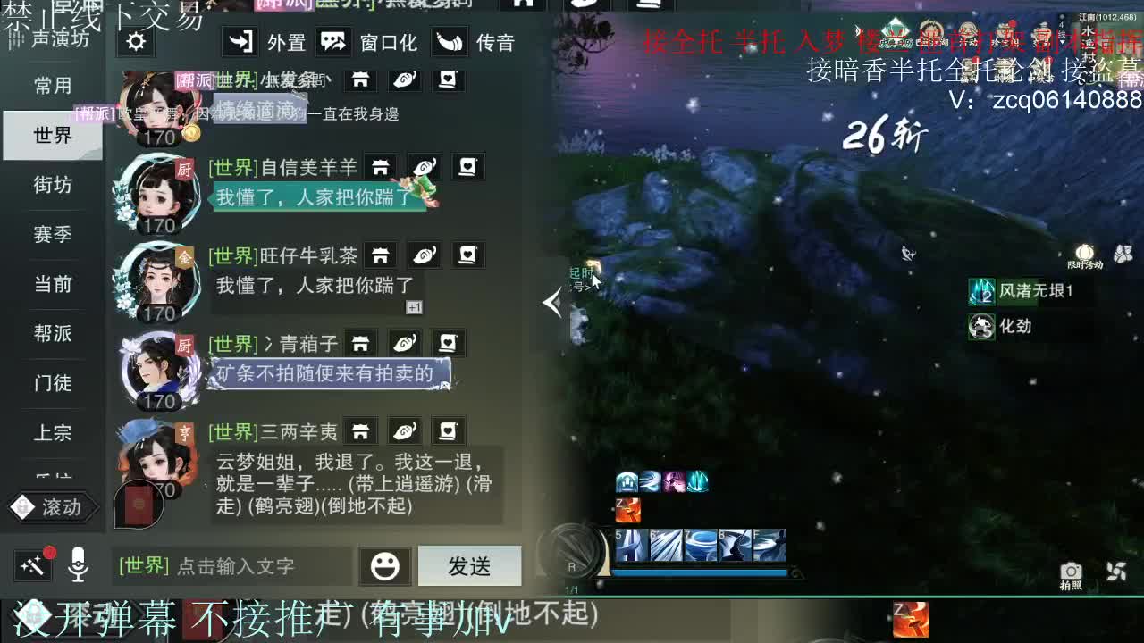 接暗香 接赛区六终绝 第7段