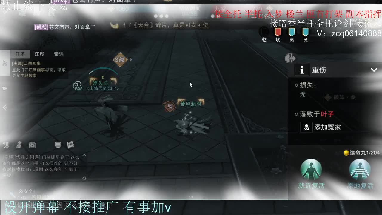 接暗香 接赛区六终绝 第8段