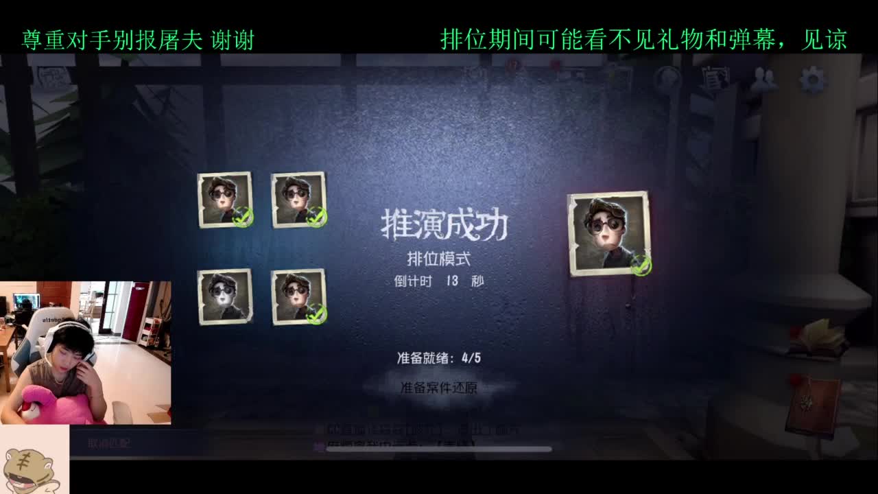 排位 第3段