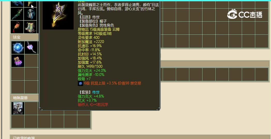 傲雪凌霜飞升191级男仙14200