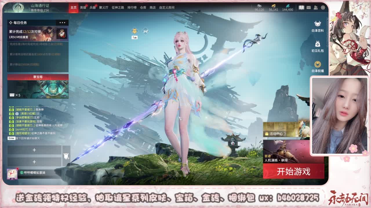 接所有任务 第1段