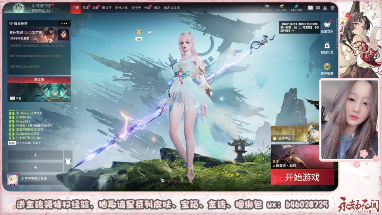 接所有任务 第3段