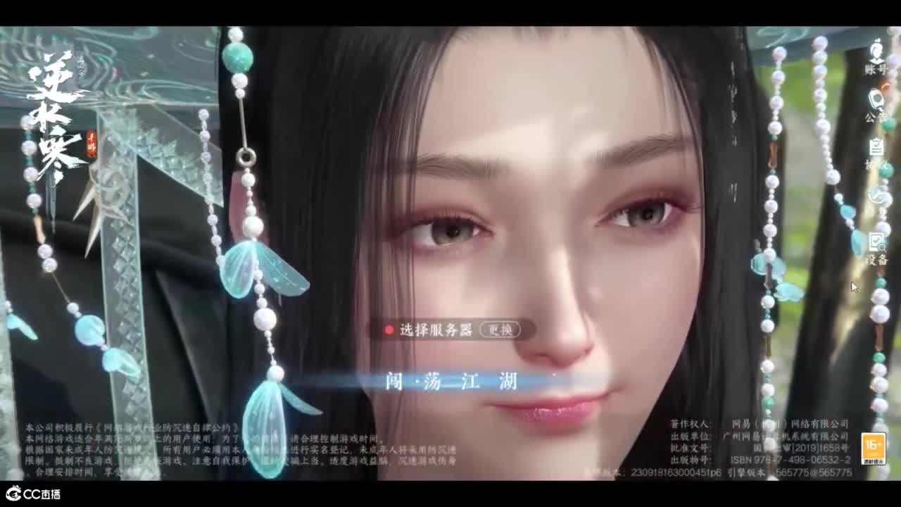 江山如画甲帮收人 第4段