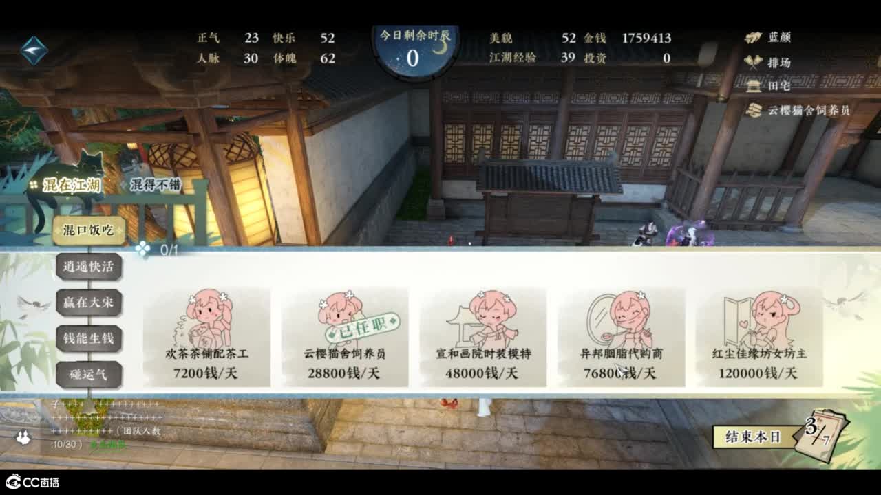 江山如画甲帮收人 第5段