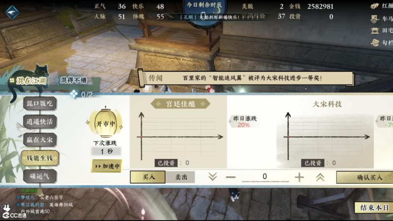 江山如画甲帮收人 第9段