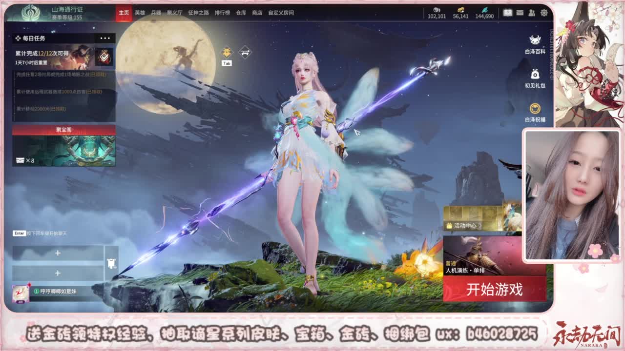 接所有任务 第6段