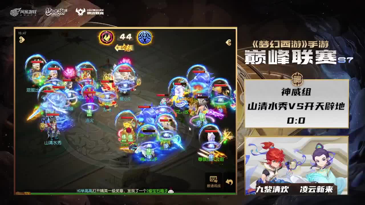 巅峰联赛S7常规赛 神威组 第3段