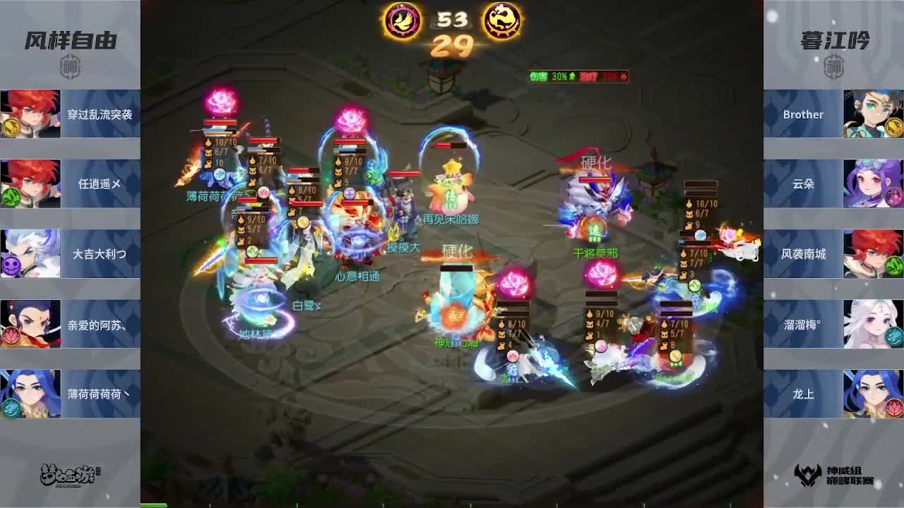 巅峰联赛S7常规赛 神威组 第4段