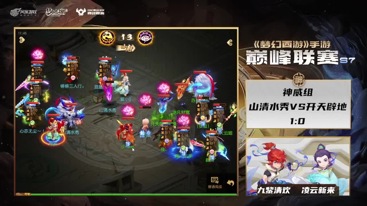 巅峰联赛S7常规赛 神威组 第5段