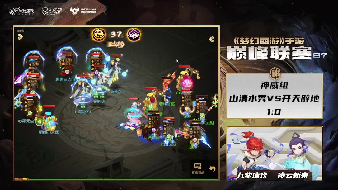 巅峰联赛S7常规赛 神威组 第6段