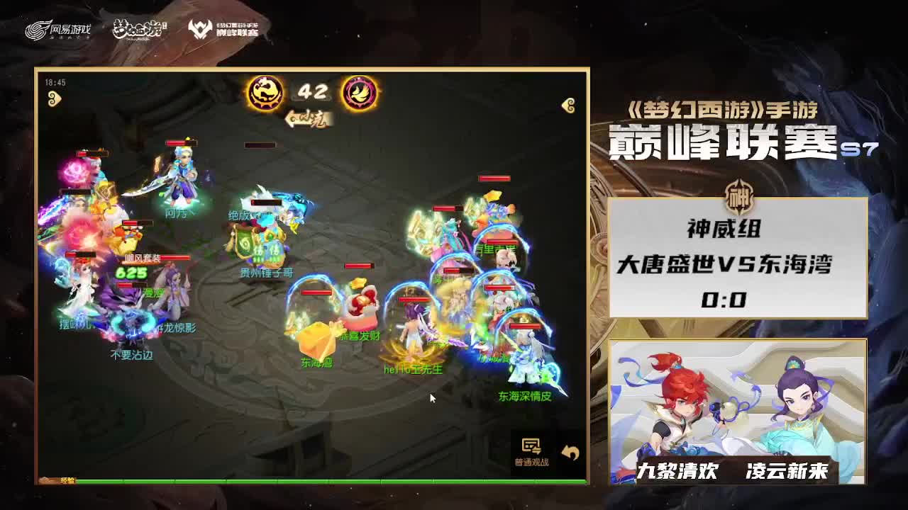 巅峰联赛S7常规赛 神威组 第7段