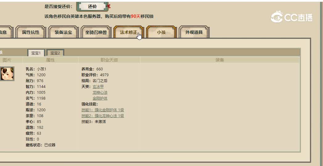 烟火人间女魔飞升174级22222
