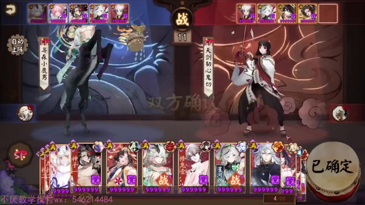 16星到百星的斗技教学 第3段