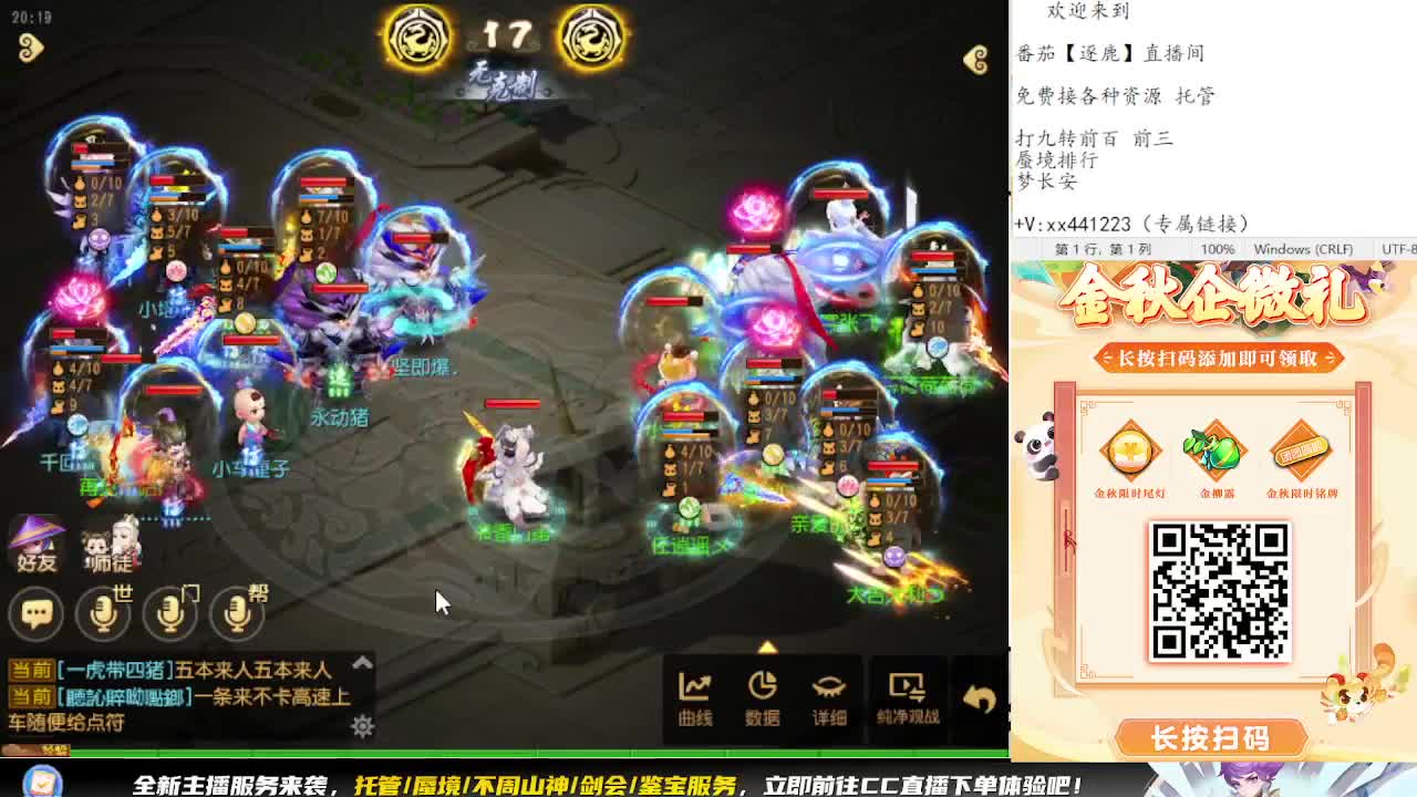 看巅峰赛 弹幕免费抽巅峰赛周边 第4段