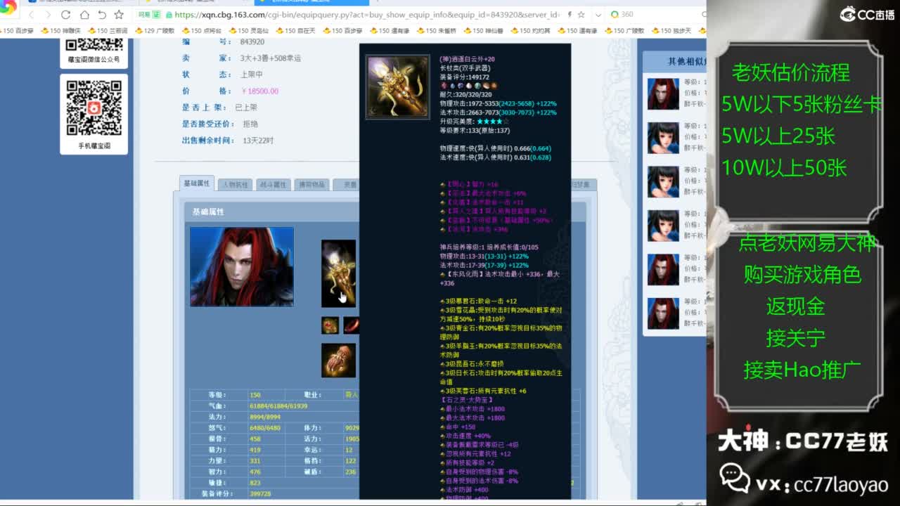 老妖又找到性价比号啦 第1段
