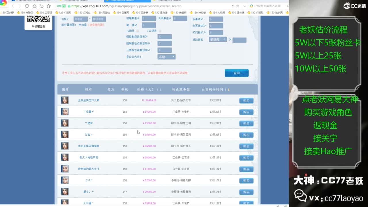 老妖又找到性价比号啦 第2段