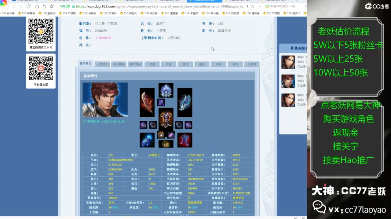 老妖又找到性价比号啦 第3段