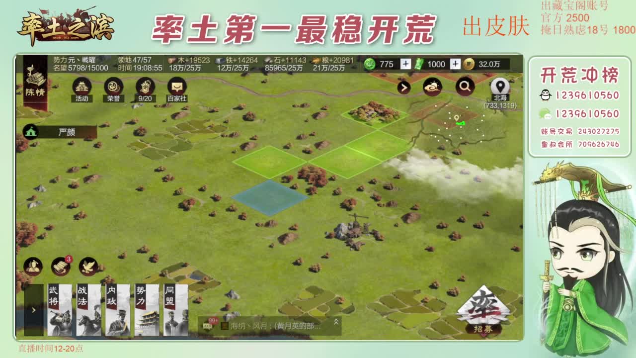 接开荒 冲榜第一 第1段