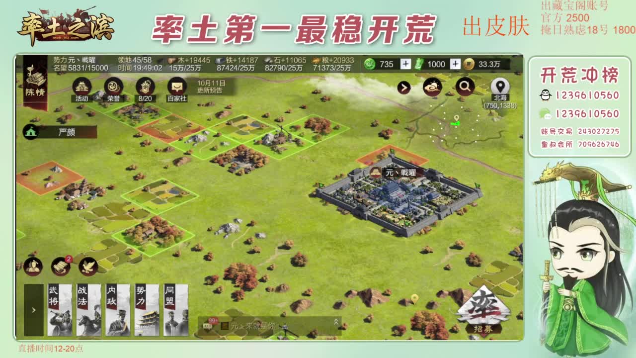 接开荒 冲榜第一 第2段
