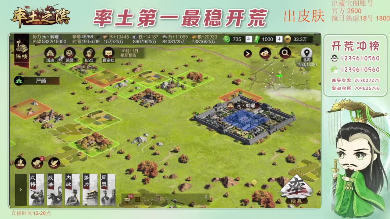 接开荒 冲榜第一 第3段
