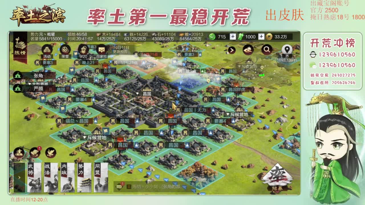 接开荒 冲榜第一 第4段