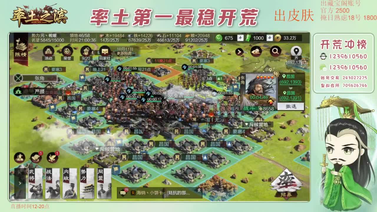 接开荒 冲榜第一 第5段