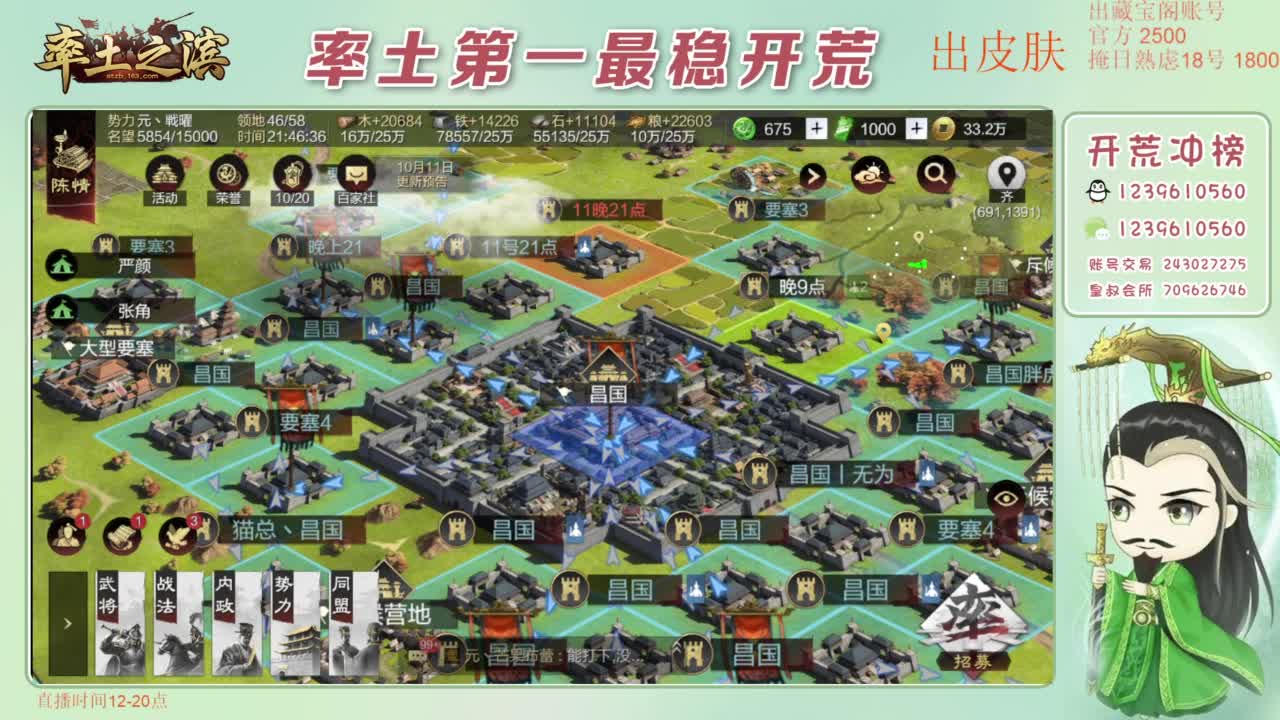 接开荒 冲榜第一 第6段