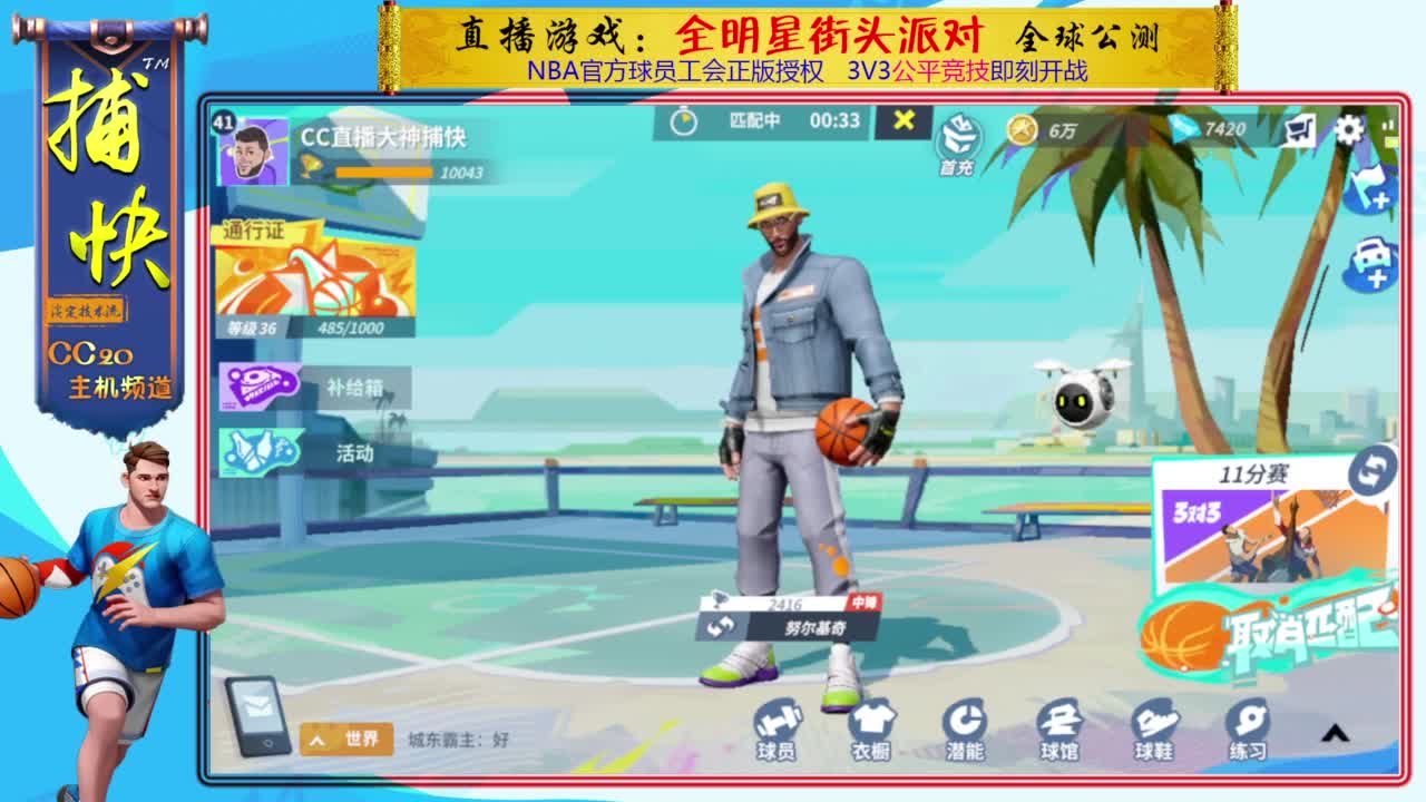 你不是最菜的！