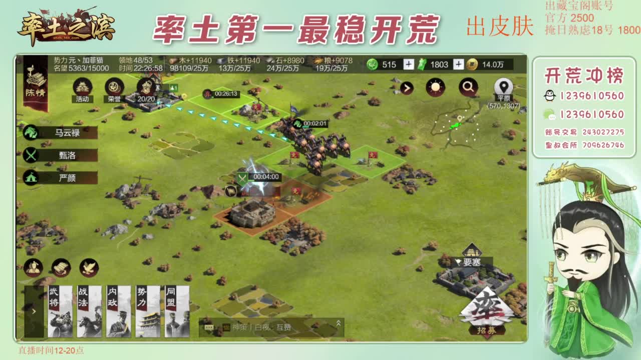 接开荒 冲榜第一 第8段