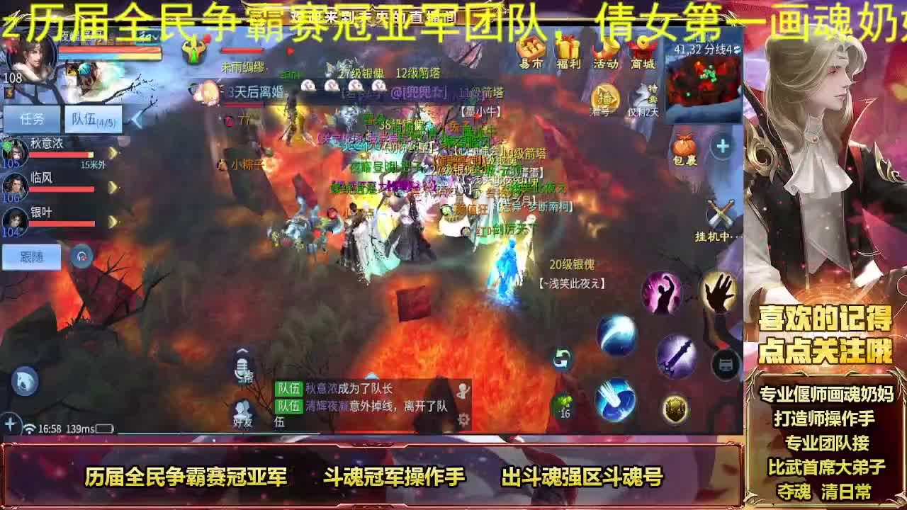 专业团队接夺魂 第2段