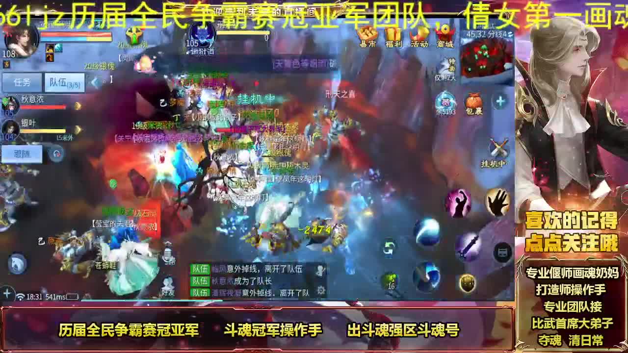 专业团队接夺魂 第5段