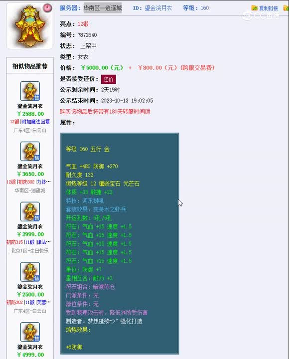 1696950841312