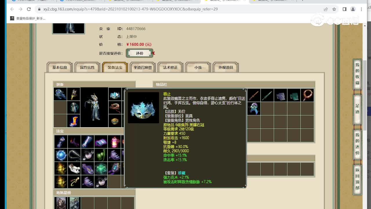 飞花逐月159男龙