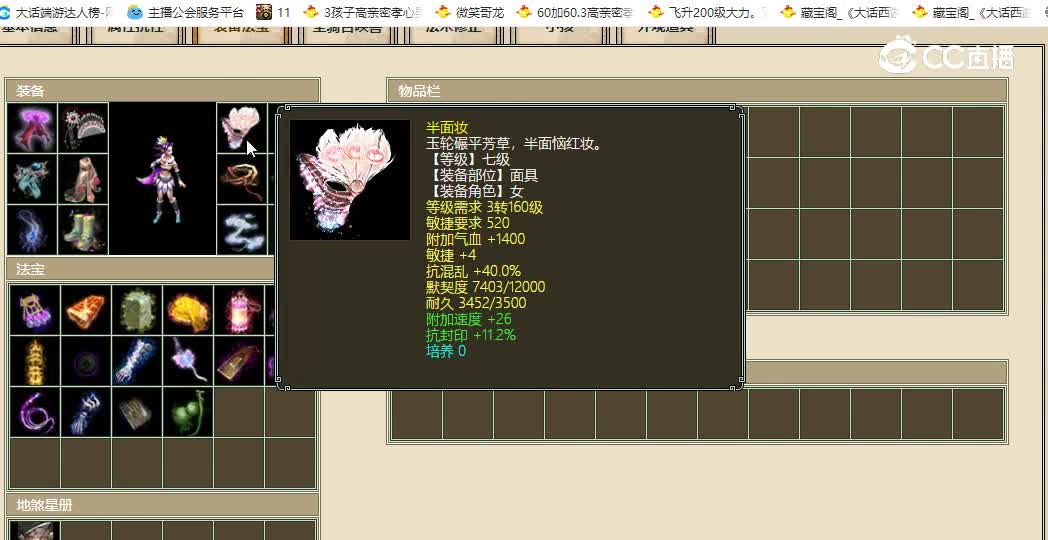凌烟阁飞升155级女魔1500